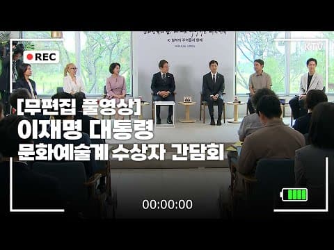 한국 문화예술을 산업과 공공교육으로 키우려면 어떻게 해야 하나? thumbnail