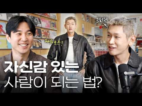 본능대로 살아도 될까를 크러쉬의 솔직한 관점으로 묻는 방법 thumbnail