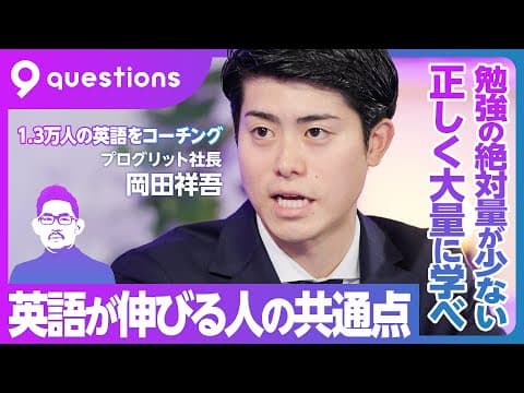 英語力を正しく大量の学習で伸ばし続ける方法 thumbnail
