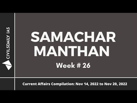 Samachar Manthan Week 26 CA Compilation || Nov 14, 2022 to Nov 20, 2022 thumbnail