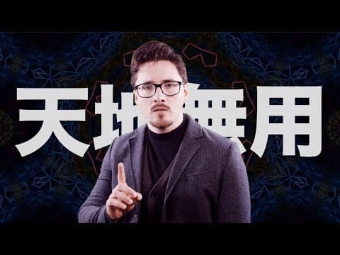 The Philosophy of Anime | Philosophy Tube thumbnail