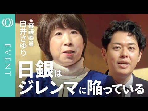 日銀の利上げ迷いと円安で企業はどう備えるか thumbnail