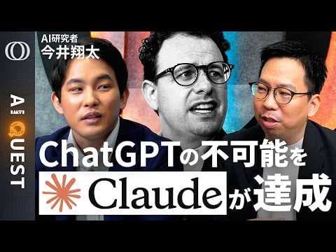 Claudeが企業向けAIに強い理由とは？ thumbnail
