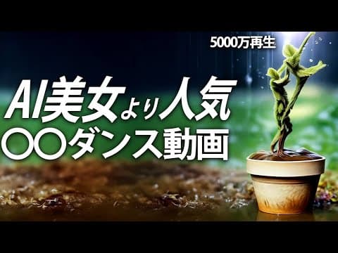 ComfyUIでAIダンス動画を作る方法 thumbnail