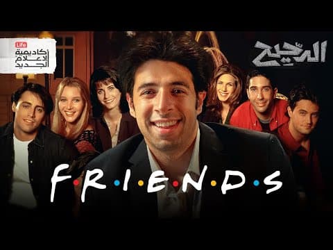 المسلسل الأنجح في التاريخ | الدحيح thumbnail