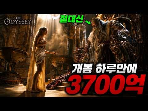 오디세우스는 왜 전쟁 뒤에도 10년간 귀향하지 못했나? thumbnail