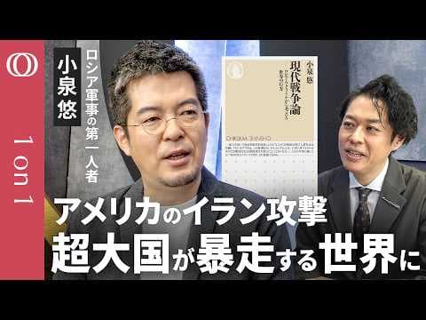 現代戦争の暴力はどう政治目的を達成するか thumbnail