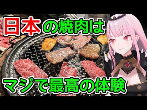 日本の「食」を熱く語る東京観光大使の森カリオペ【ホロライブ切り抜き】 thumbnail