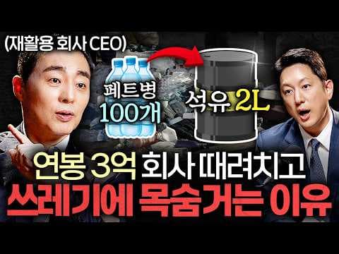 AI 무인 회수기는 어떻게 폐페트병을 재생원료와 현금 보상으로 바꾸는가? thumbnail