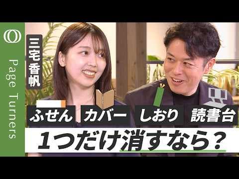 本と道具の中から1つを消す方法は？ thumbnail