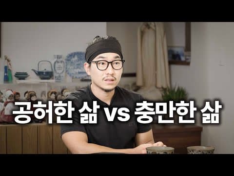 인생을 돌고돌아 찾아 헤맸던 것은 결국 '이것' thumbnail