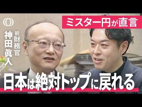 デジタル時代の日本は次の次の技術で勝てるのか thumbnail