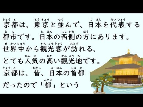 1 Hour Simple Japanese Listening - Japan Tourist Attractions (ENG SUB) #2 thumbnail