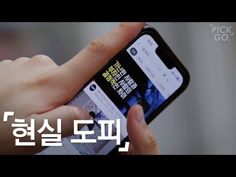 인생 꼬이는 20대 특 thumbnail