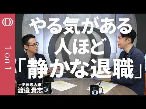 データサイエンスで若手のやる気を高める方法は？ thumbnail