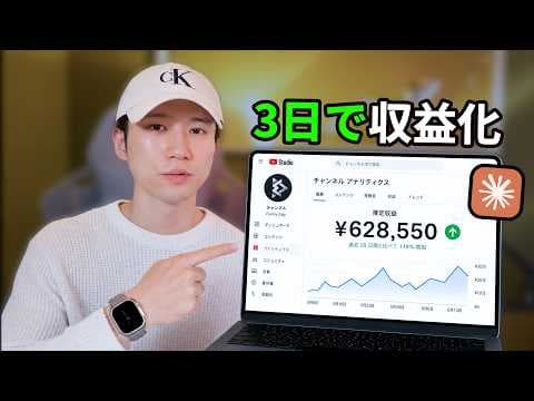 ClaudeとHiggsfieldで顔出しなしYouTube運営の方法 thumbnail