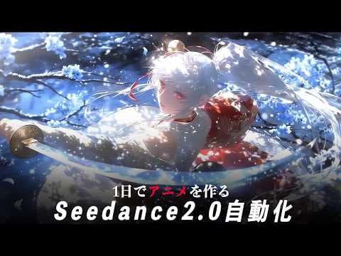 OiiOii AIで長編アニメを作る方法 thumbnail