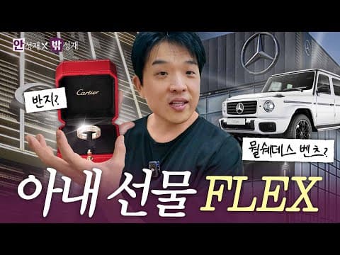 [ENG] 지금의 안성재 만들어준 아내에게 주는 서프라이즈 선물은? I 안성재X밖성재🍽️ thumbnail