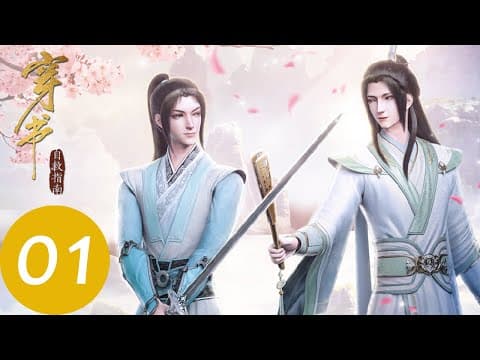 ENG SUB【穿书自救指南 Scumbag System】EP01 | 主角居然穿越到自己吐槽的小说里 thumbnail