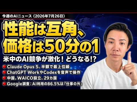 AI音声チャットの強化と費用比較の要点は何か thumbnail