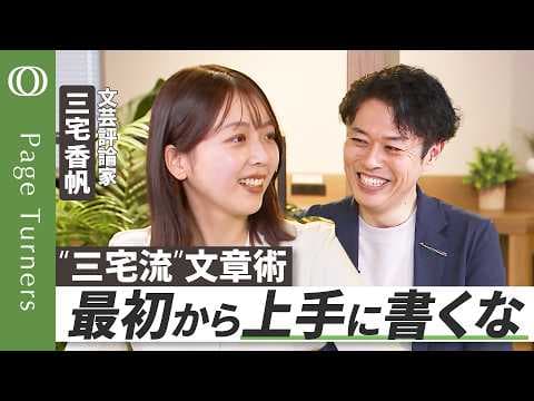 書くことで文章力と読書力を同時に伸ばす方法 thumbnail