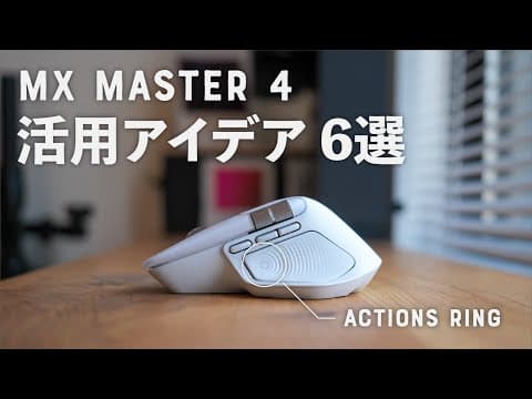 ユーザーが検索・質問しそうなクエリ形式にタイトルを書き直してください。動画の種類に合わせて: How-to → 「〇〇の方法」「〇〇するには」, 概念解説 → 「〇〇とは?」「なぜ〇〇なのか」, レビュー → 「〇〇レビュー:〇〇か?」, インタビュー → 「〇〇が語る〇〇」。20〜30文字。元のタイトルをそのままコピーしない。「|サマリー」「|解説」などのサフィックスを付けない。 thumbnail