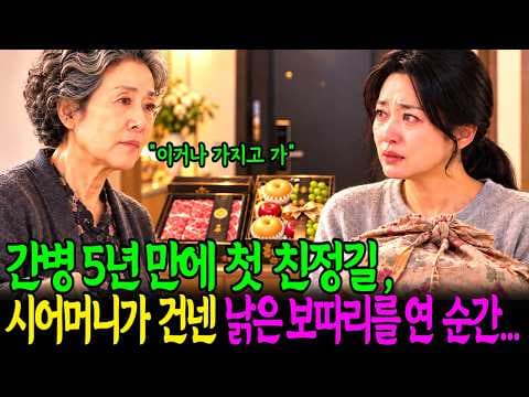 How to survive years of caregiving for a difficult mother-in-law thumbnail