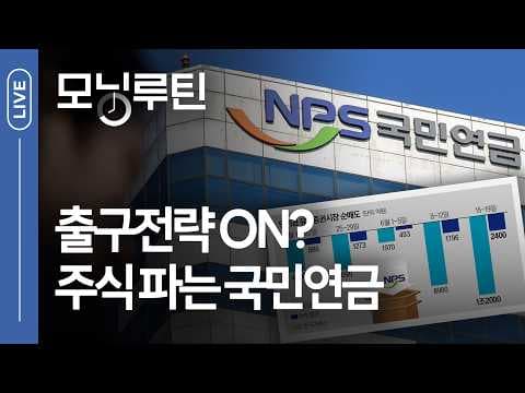한국경제신문 모닝루틴으로 30분 만에 주요 기사와 시장 이슈를 빠르게 파악하는 방법은 무엇인가 thumbnail