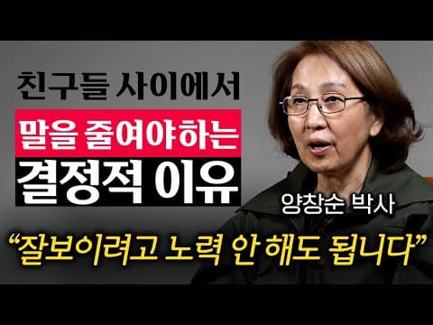 어떻게 다른 사람과의 관계를 지키고 개선하는 단 하나의 특징은 무엇인가? thumbnail