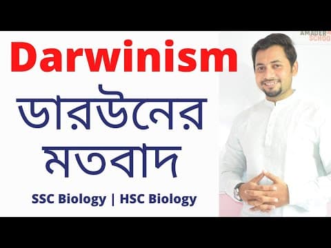Darwinism । ডারউইনের মতবাদ । HSC Biology | SSC Biology | SSC G. Science | Fahad Sir thumbnail