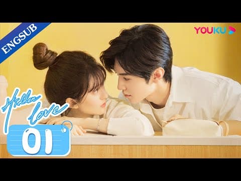 [Hidden Love] EP01 | Having Crush on Your Brother's Handsome Friend | Zhao Lusi/Chen Zheyuan | YOUKU thumbnail