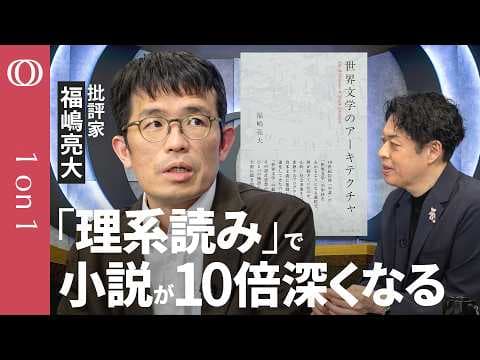 世界文学の読み方を教科書にするには thumbnail