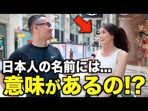 外国人の名前にはどんな意味があるのか調べてみたらまさかすぎた... thumbnail