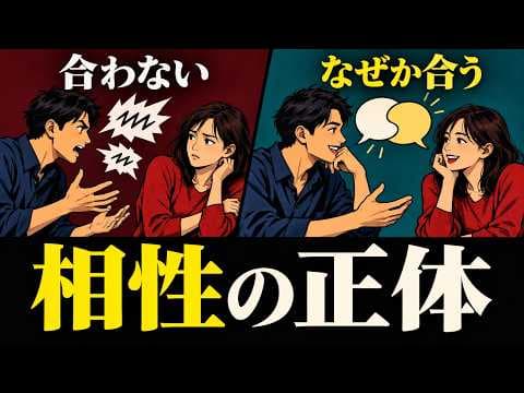 What really predicts compatibility in relationships? thumbnail