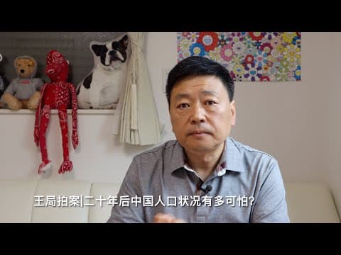 How Bad Will China's Population Crisis Be in 20 Years? thumbnail