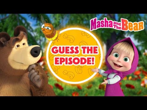 Masha and the Bear 2026 🤔 Guess the Episode❓Best episodes cartoon collection 🎬 thumbnail