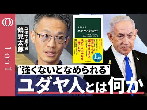 なぜイスラエルとパレスチナの和平は進まないのか thumbnail