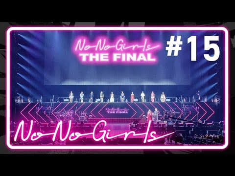 【No No Girls】Ep.15 / Final Round -No No Girls THE FINAL- thumbnail