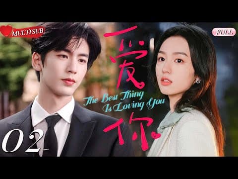 【2025 Sweet Drama】The Best Thing Is Loving You 02 | Zhang Linghe's exclusive love💕Fate's Arrangement thumbnail