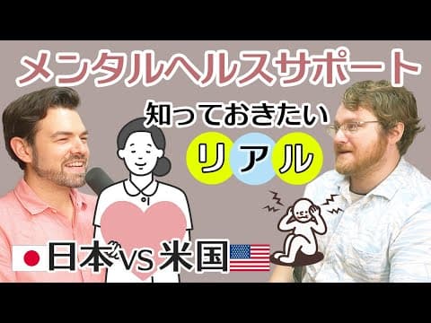 Japan's Mental Health Problem: Two Americans Share What They've Witnessed thumbnail