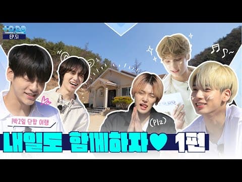 TO DO X TXT - EP.51 thumbnail