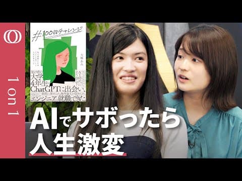 ChatGPTでプログラミングを学ぶ方法 thumbnail