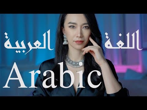 The Arabic Language : A Journey Through its History and Dialects thumbnail