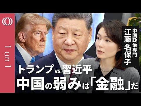 米中関税バトルの焦点と日本企業の戦略とは？ thumbnail