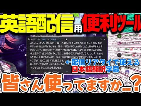【ぶいすぽEN】英語苦手な人がENの配信を楽しめるようになる方法!!! &拡張機能とアーカイブを使った英語勉強方法!!! thumbnail