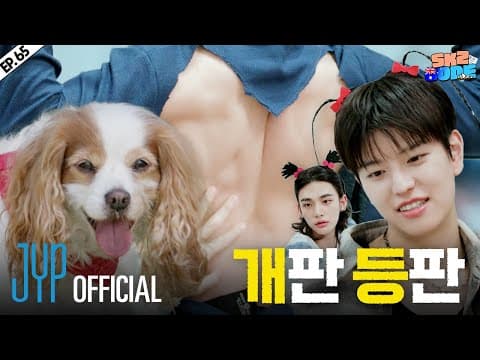 스키즈 비행記 (SKZ Travel Log) #3｜[SKZ CODE] Ep.65 thumbnail