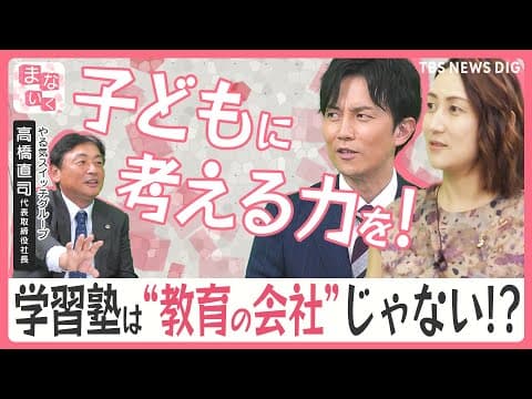 これからの時代を生き抜く力は何か？生きる力の育て方と教育の目的 thumbnail