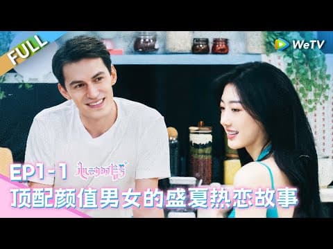 【Multi Sub】第1期上：自主选房入住爱意初显 香港熟男跟外国人丝滑交流 智性恋狂喜！《心动的信号 第7季》Heart Signal S7 EP1-1 FULL thumbnail
