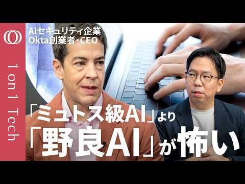 Okta CEO on Securing AI Agents and Shadow AI thumbnail