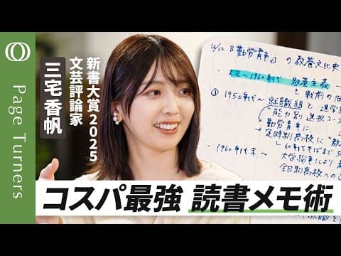 読書メモを検索しやすく残す方法とは？ thumbnail